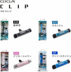 Eikosha Air Spencer Freshener Giga Clip Q5 - Marine Squash