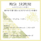 John's Blend Fragrance Gel 85g - Musk Jasmine Scent