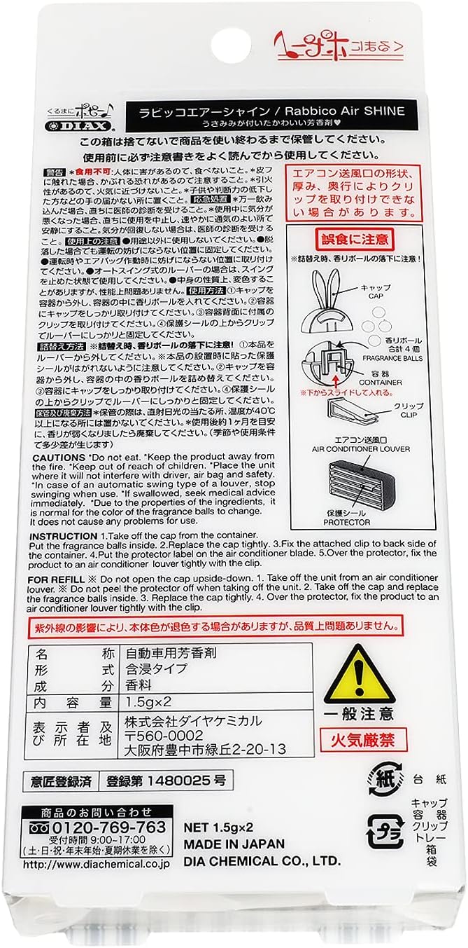 Diamond Chemical (Rabicco) Air Shine W Musk