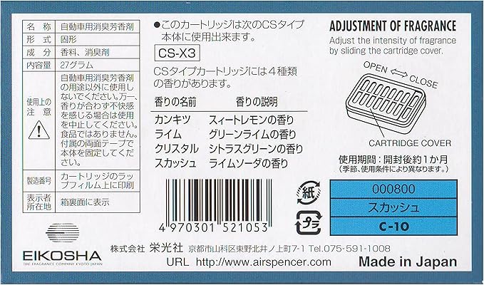 YirehStore Air Freshener CSX3 CS-X3 Squash Air Spencer Freshener 2 Unit Cases (H4) Eikosha Japan Car Freshener
