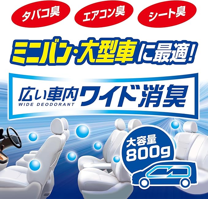 Carall Wide Shoshu Big Box Car Air Freshener, 800 grams - Squash (1880)