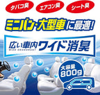 Carall Wide Shoshu Big Box Car Air Freshener, 800 grams - Squash (1880)