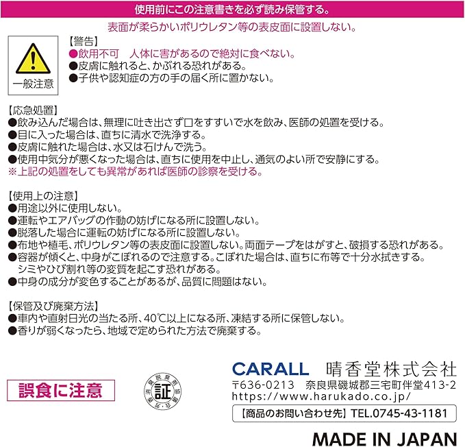 Carall Wide Shoshu Big Box Car Air Freshener, 800 grams - Squash (1880)