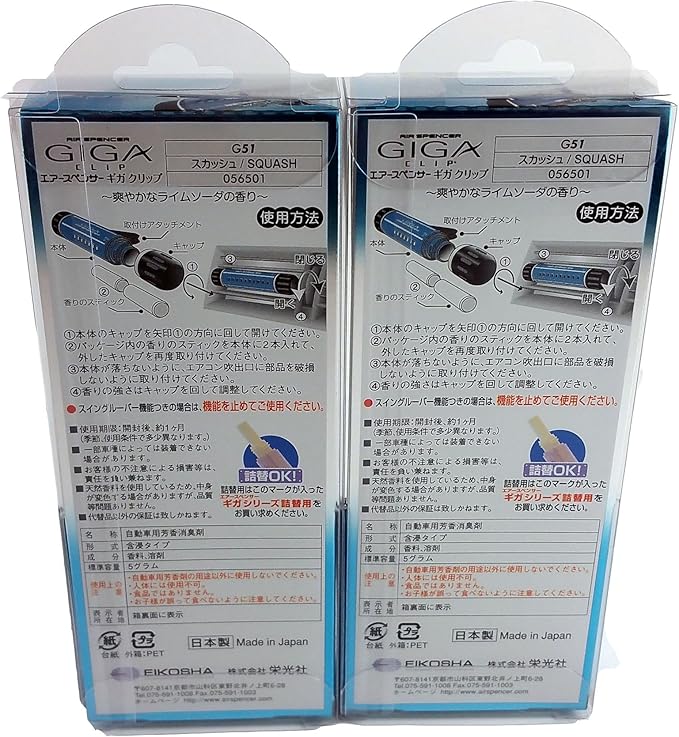 Air Spencer GIGA G51 Clip - Squash Scent Car Air Freshener by Eikosha Co. Japan, Multipack of 2